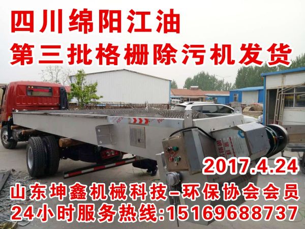 格柵除污機(jī)
