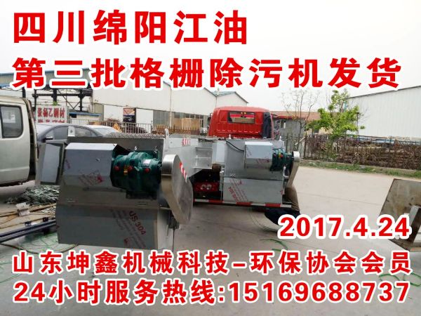 格柵除污機(jī)