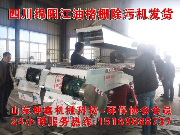 格柵除污機(jī)