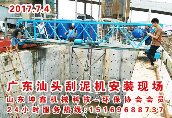 刮泥機