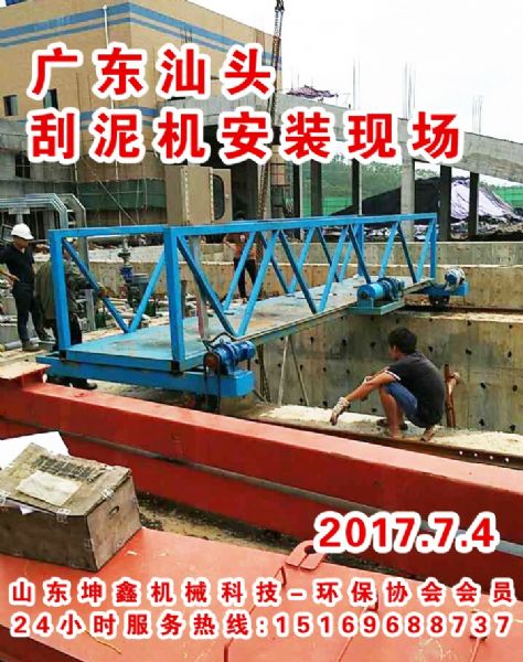 刮泥機