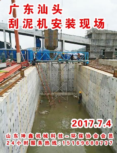 刮泥機