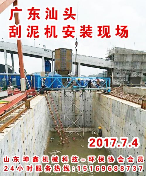 刮泥機(jī)