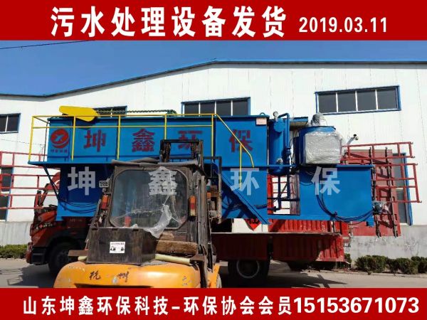 2019.03.11氣浮機發(fā)貨