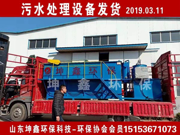 2019.03.11氣浮機發(fā)貨