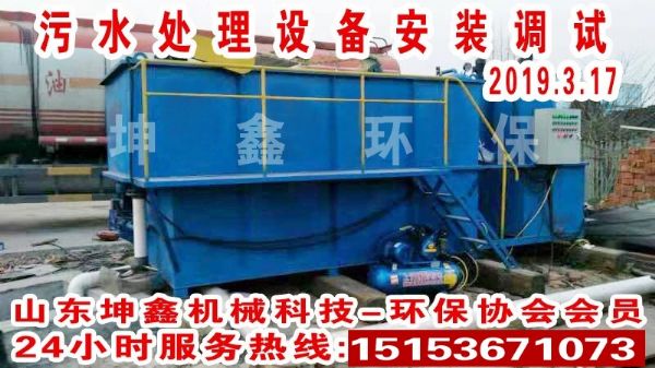 2019.03.17氣浮機(jī)安裝