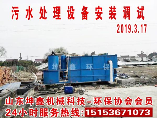 2019.03.17氣浮機(jī)安裝