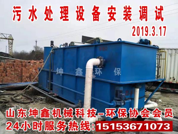 2019.03.17氣浮機(jī)安裝