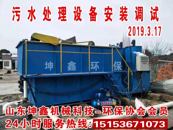 2019.03.17氣浮機(jī)安裝