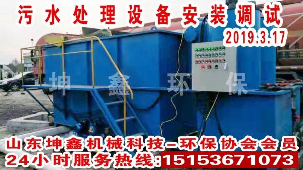 2019.03.17氣浮機(jī)安裝