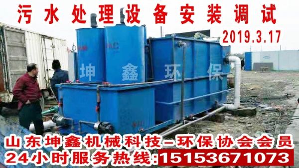 2019.03.17氣浮機(jī)安裝