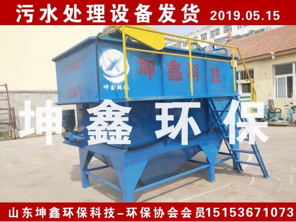 2019.5.5氣浮機發(fā)貨