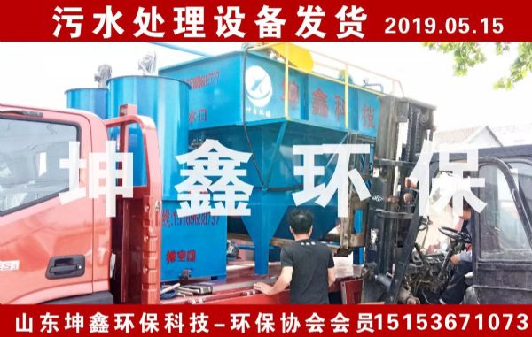 2019.5.5氣浮機發(fā)貨