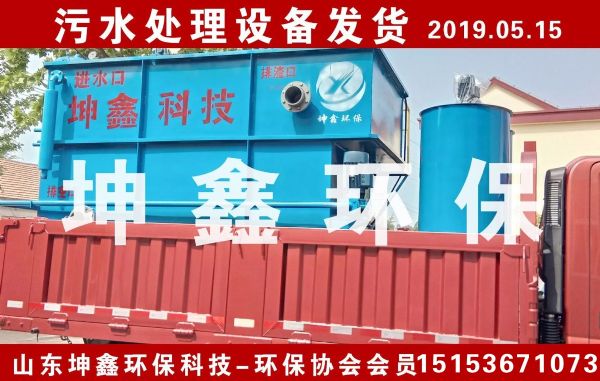 2019.5.5氣浮機發(fā)貨