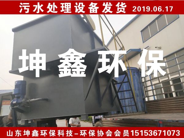 2019.6.17氣浮機(jī)發(fā)貨